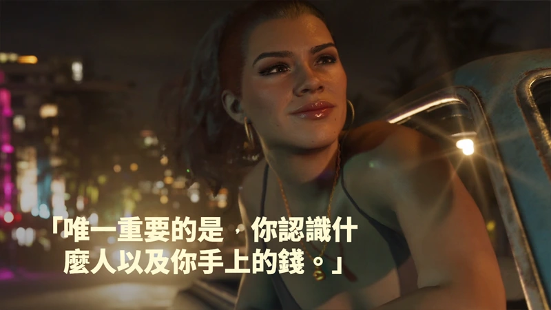 俠盜獵車手6 GTA6 預告片 動作遊戲 發售日期 PS5 Xbox
