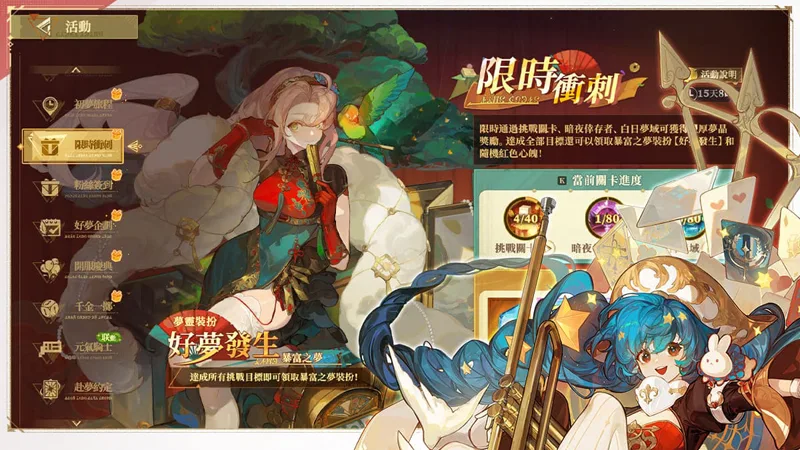 無盡夢迴 台港澳 ARPG 跨平台手遊 大宇資訊 遊戲上市