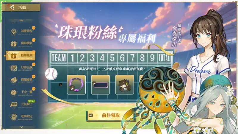 無盡夢迴 台港澳 ARPG 跨平台手遊 大宇資訊 遊戲上市