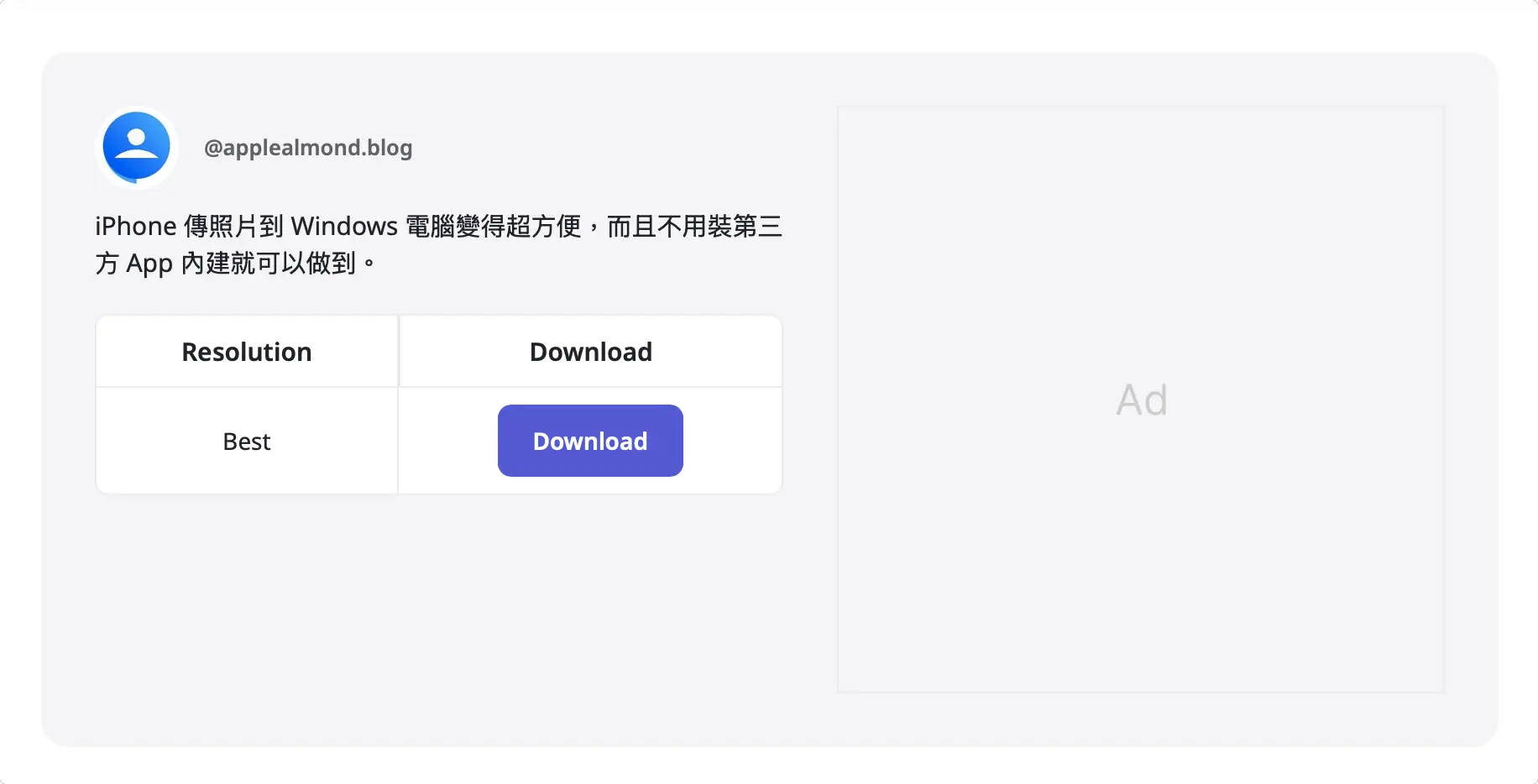 電腦 Safari Chrome Threads 影片 照片 下載 書籤