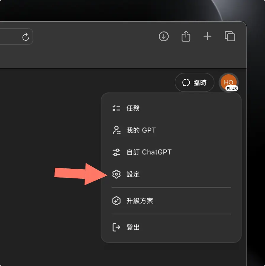 ChatGPT 營業稅