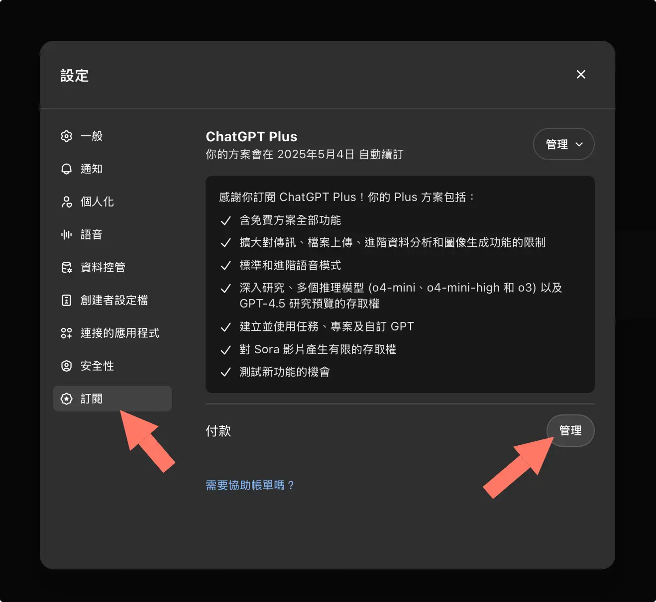 ChatGPT 營業稅