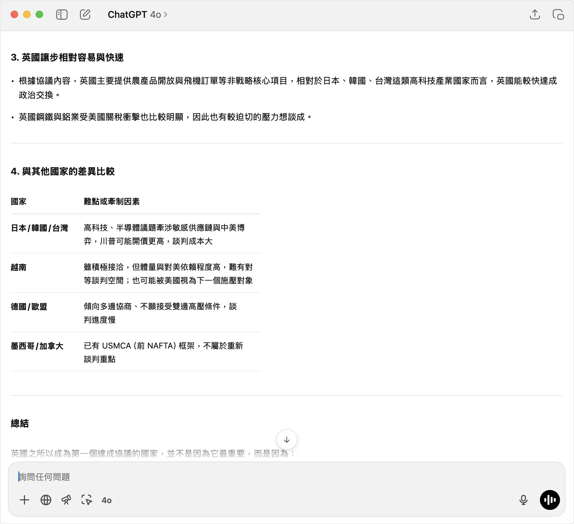 Perplexity Safari 搜尋引擎