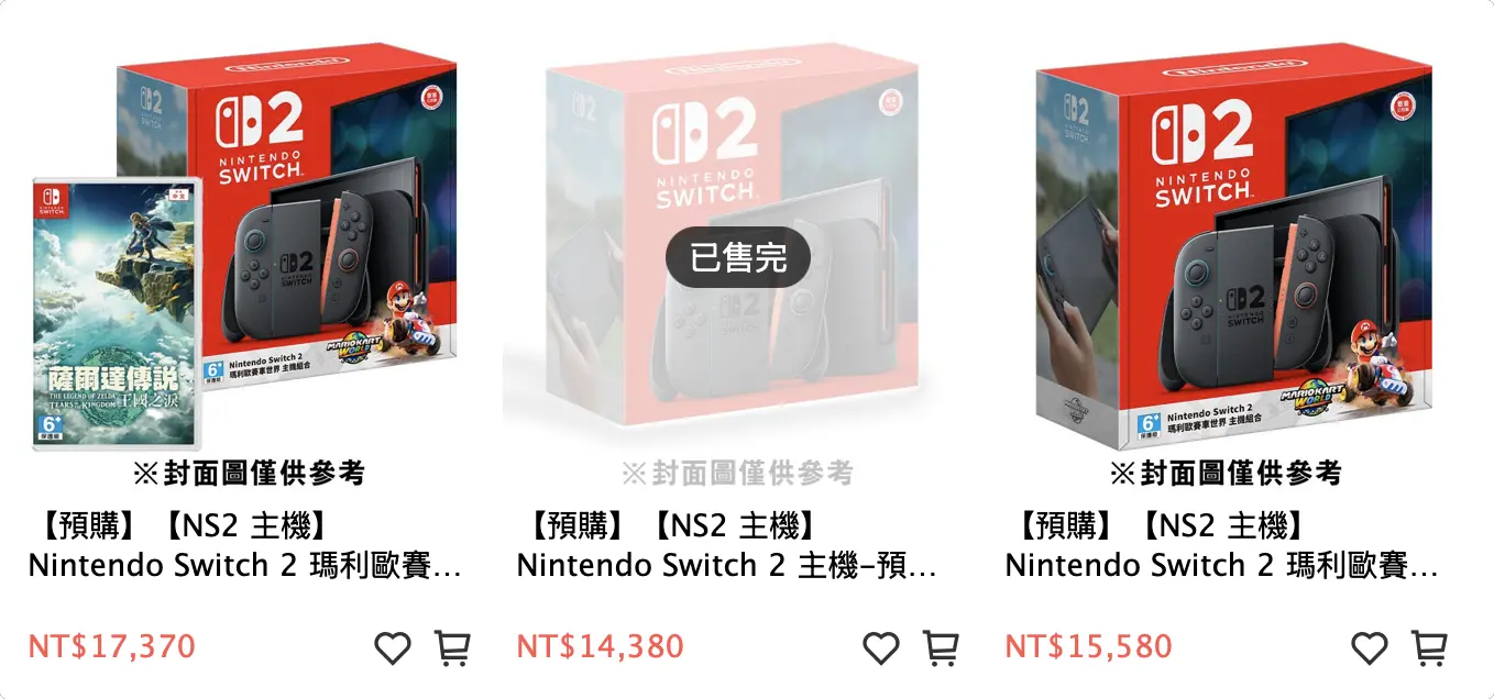 Nintendo Switch 2 台灣上市時間 價格 預購通路