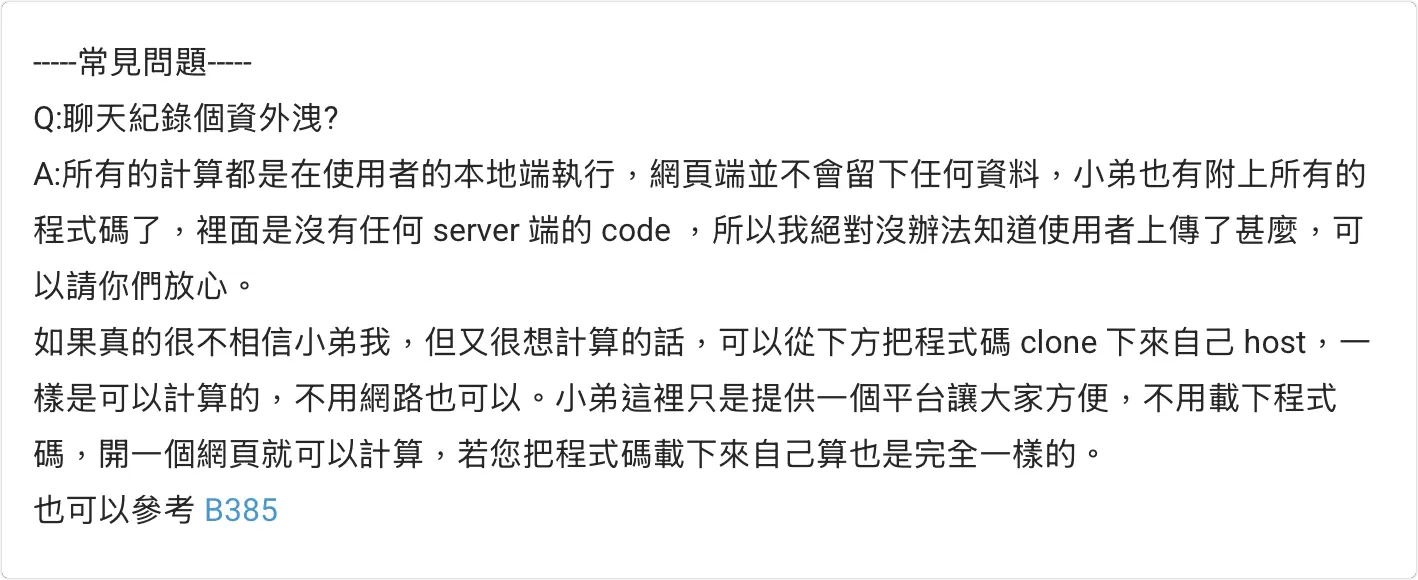 LINE 聊天分析機器人