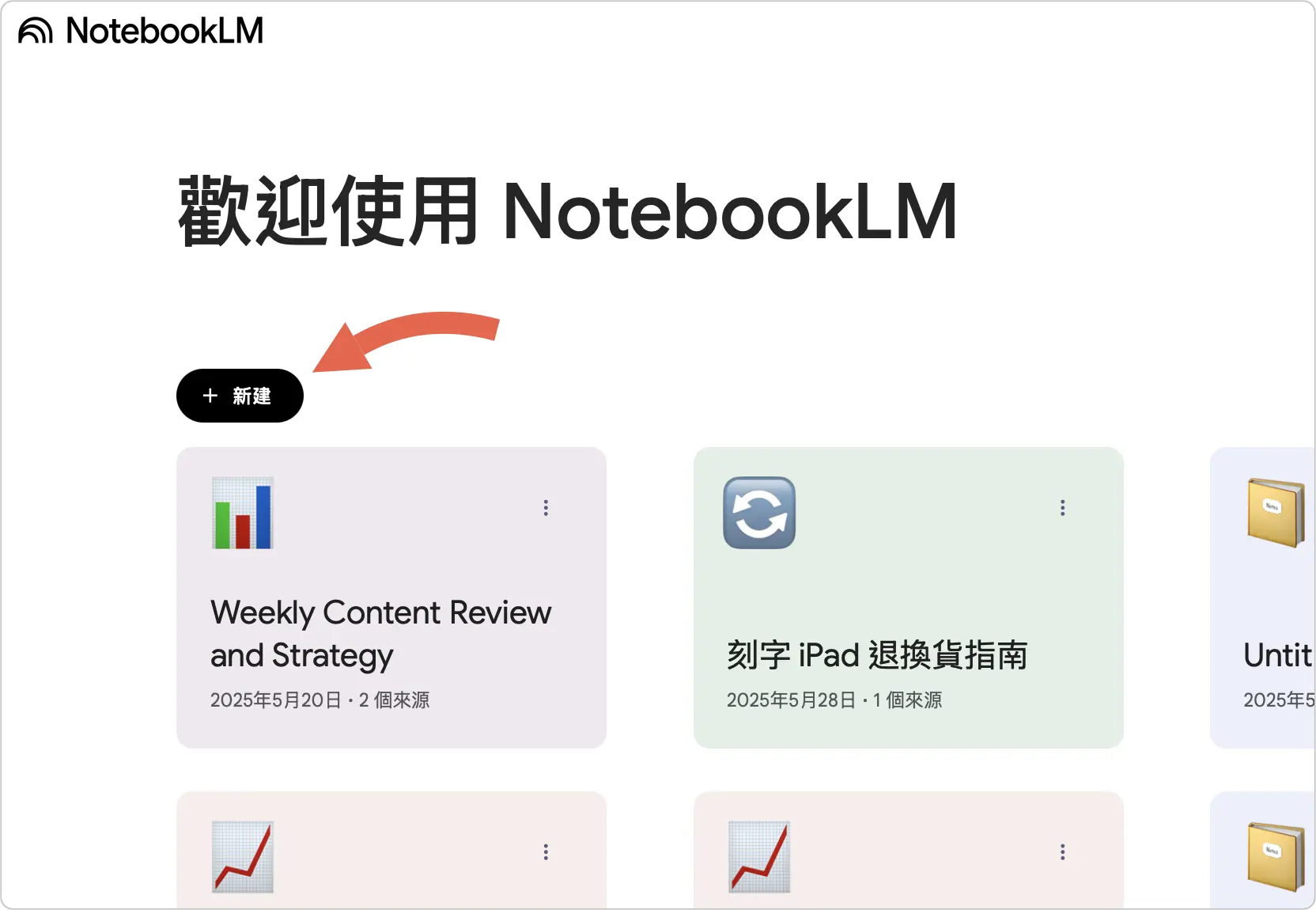 NotebookLM YouTube 影片 逐字稿
