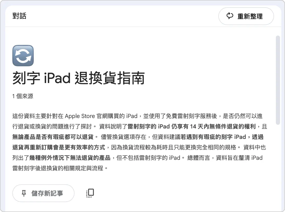 NotebookLM YouTube 影片 逐字稿