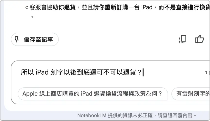 NotebookLM YouTube 影片 逐字稿