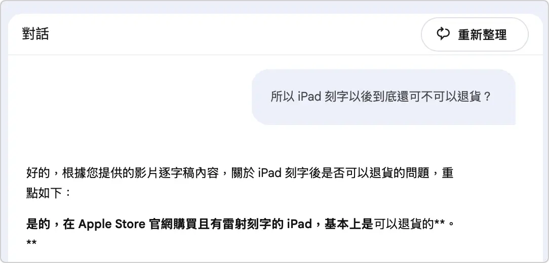 NotebookLM YouTube 影片 逐字稿