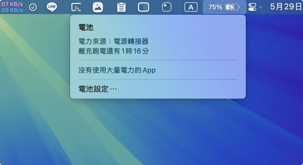 iOS 19 充電顯示時間 鎖定畫面但