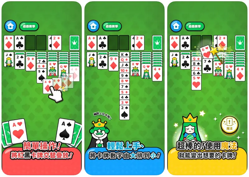 LINE Points Game 接龍高手 益智遊戲 手遊