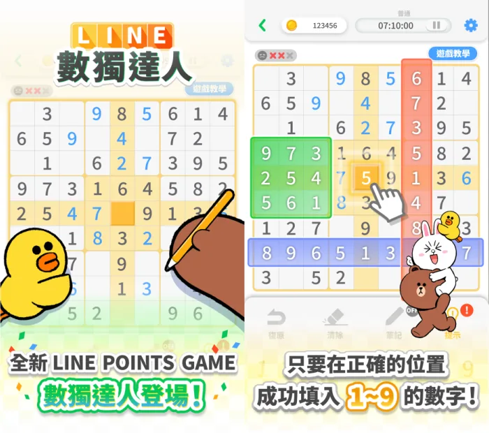 LINE Points Game 數獨達人 益智遊戲 手遊