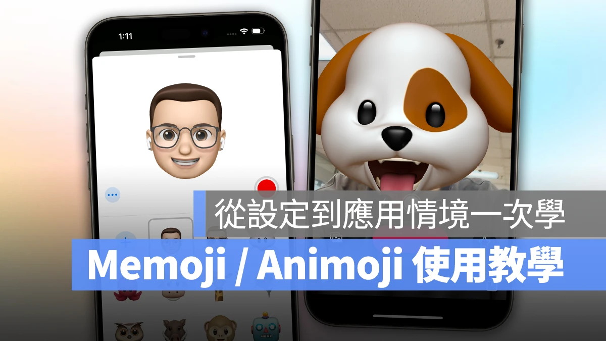 iPhone Memoji Animoji iOS