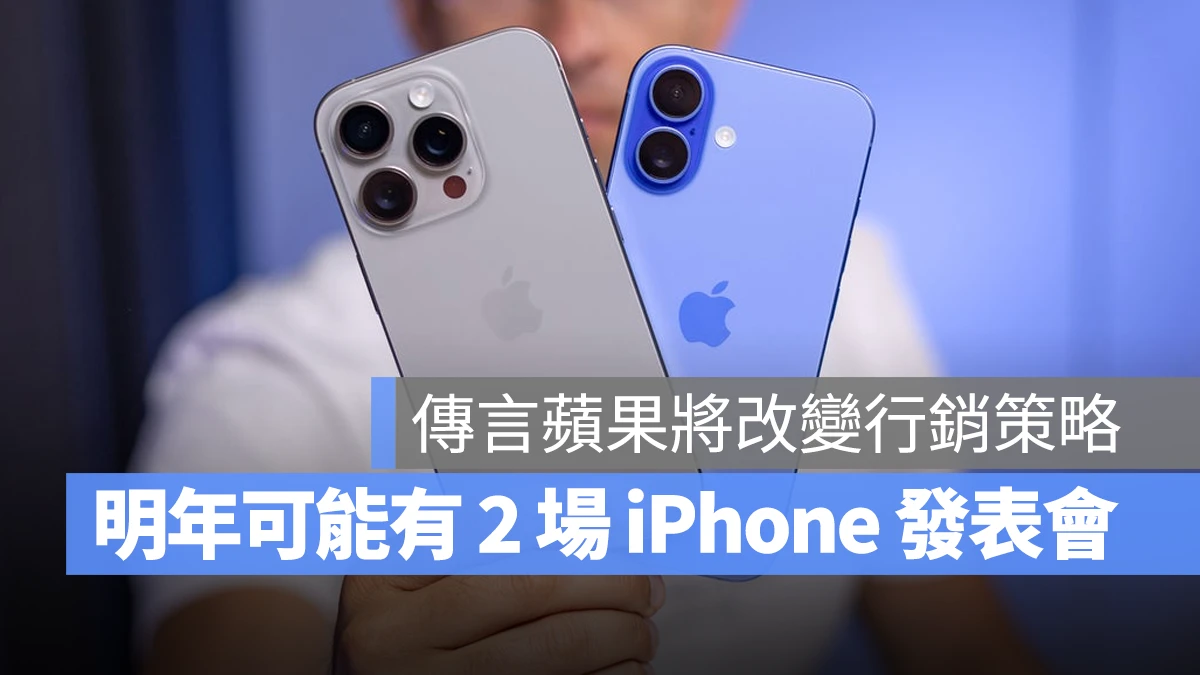 iPhone iPhone 發佈時程