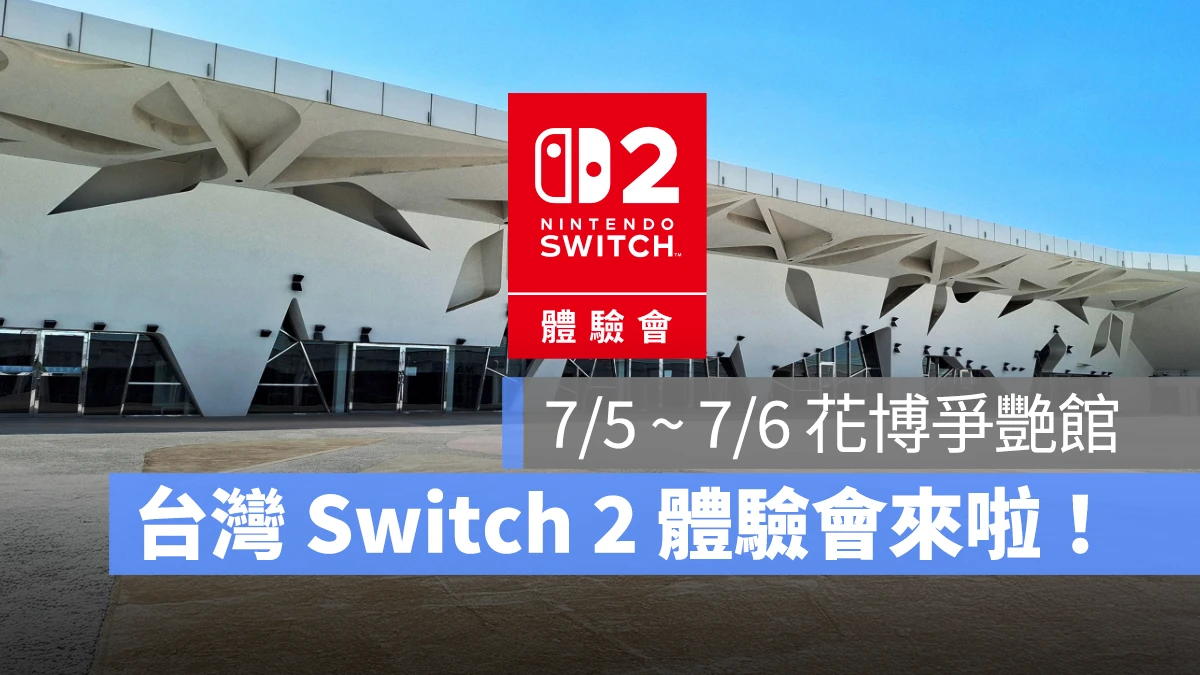 Nintendo 任天堂 Nintendo Switch 2 Switch 2 Switch 2 體驗會