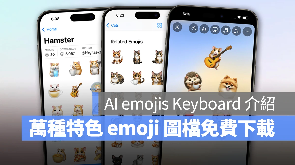 AI emojis Keyboard emoji emoji 下載 emoji 圖檔下載