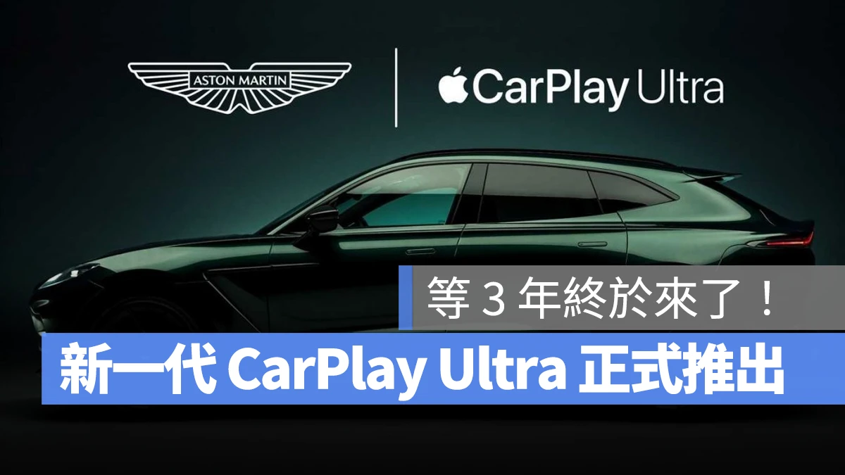 CarPlay CarPlay Ultra