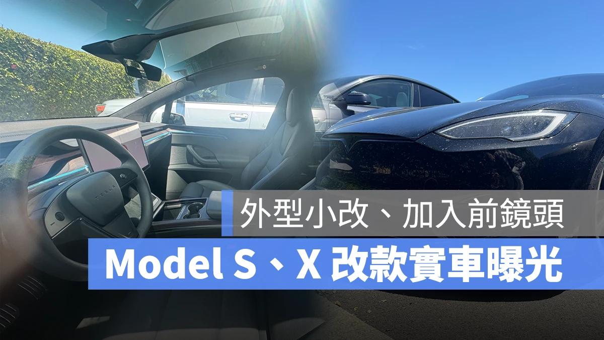 特斯拉 Tesla Model S Model X