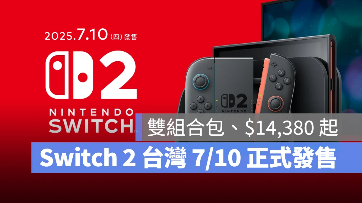 Nintendo 任天堂 Nintendo Switch 2 Switch 2 Switch 2 開賣 Switch 2 台灣開賣