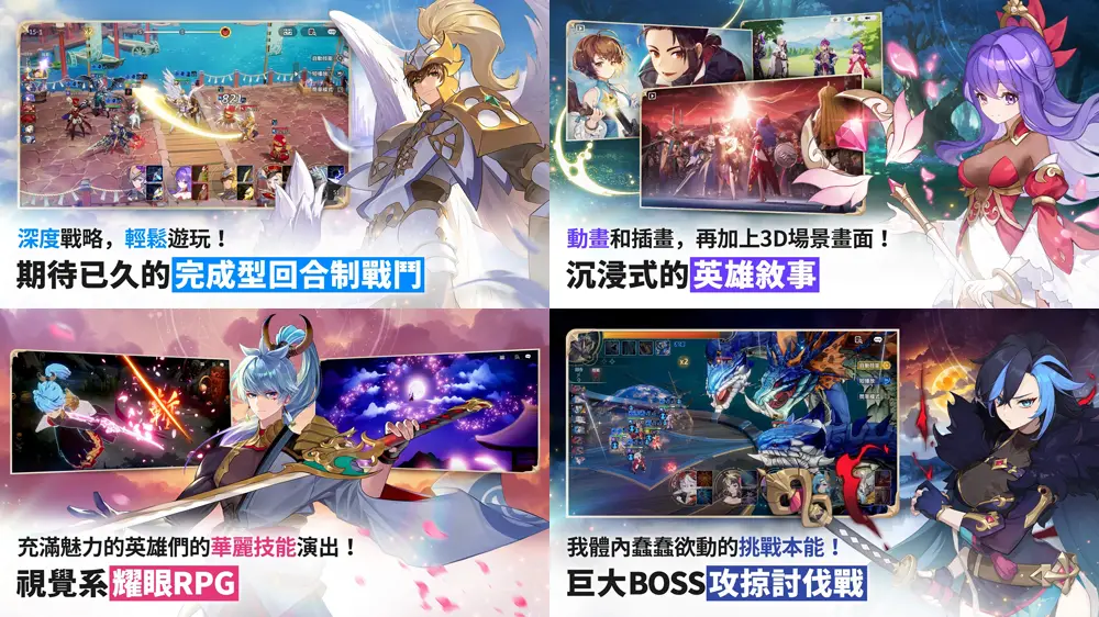 七騎士ReBirth 收集型RPG 手遊 跨平台 網石 事前預約