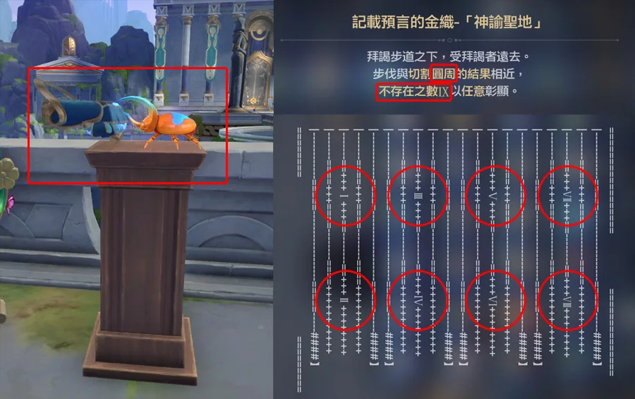 崩壞星穹鐵道 3.1版 3.2版 成就攻略 蟲鳴秘聞 解謎寶箱
