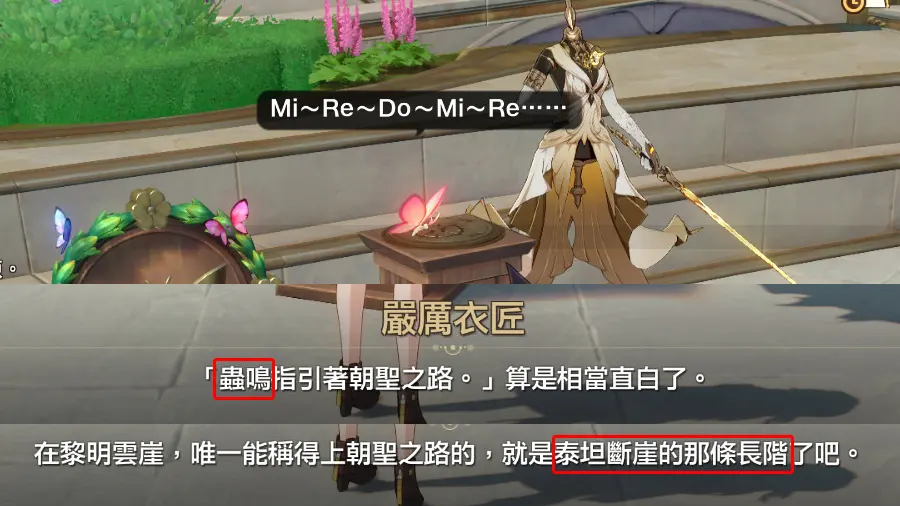 崩壞星穹鐵道 3.1版 3.2版 成就攻略 蟲鳴秘聞 解謎寶箱