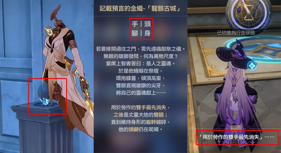 崩壞星穹鐵道 3.1版 3.2版 成就攻略 蟲鳴秘聞 解謎寶箱
