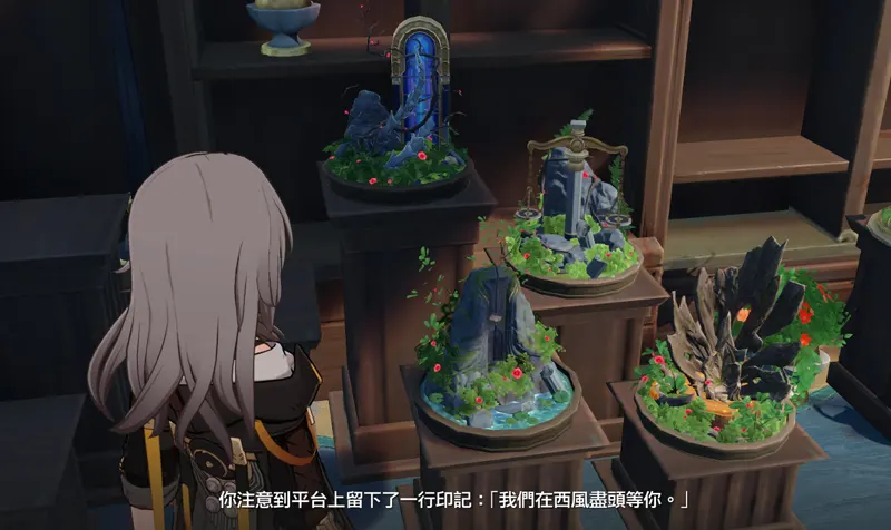 崩壞星穹鐵道 3.2版 遐蝶 成就攻略 隱藏兌換碼