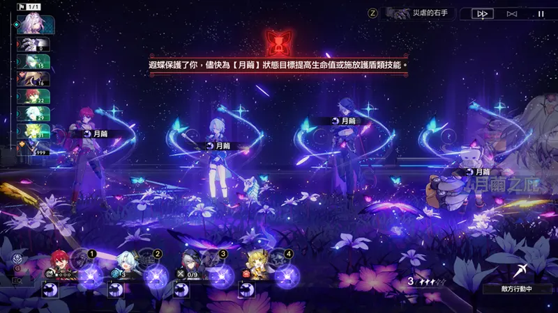 崩壞星穹鐵道 3.2版 遐蝶 成就攻略 隱藏兌換碼