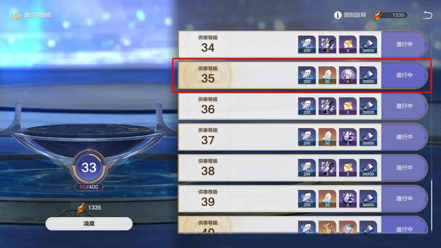 崩壞星穹鐵道 3.2版 遐蝶 成就攻略 隱藏兌換碼