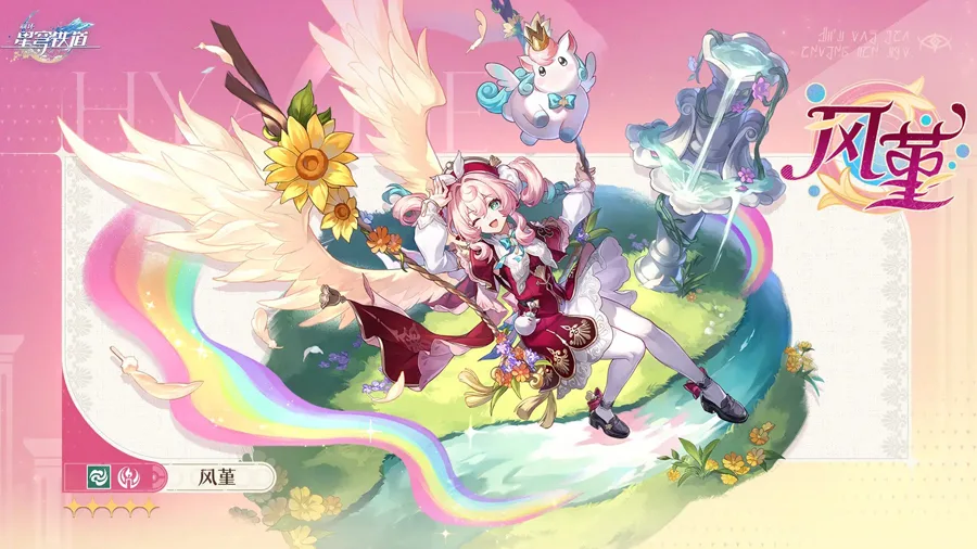 崩壞星穹鐵道 3.3版本前瞻 米哈遊 回合RPG
