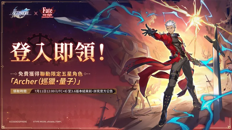 崩壞星穹鐵道 Fate聯動 IP新作 星鐵LIVE 2025