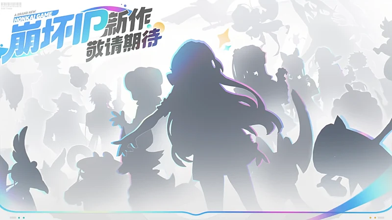 崩壞星穹鐵道 Fate聯動 IP新作 星鐵LIVE 2025