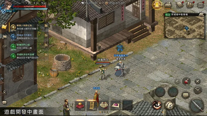 神州M 神州online 武俠手遊 跨平台 宇峻奧汀