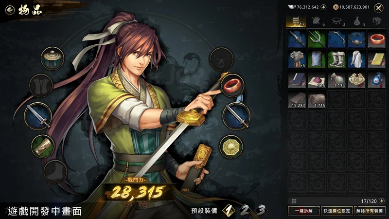 神州M 神州online 武俠手遊 跨平台 宇峻奧汀