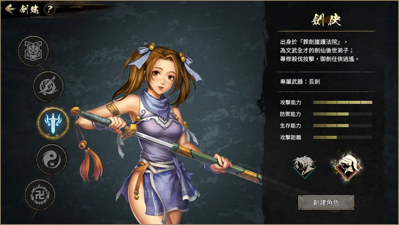 神州M 神州online 武俠手遊 跨平台 宇峻奧汀