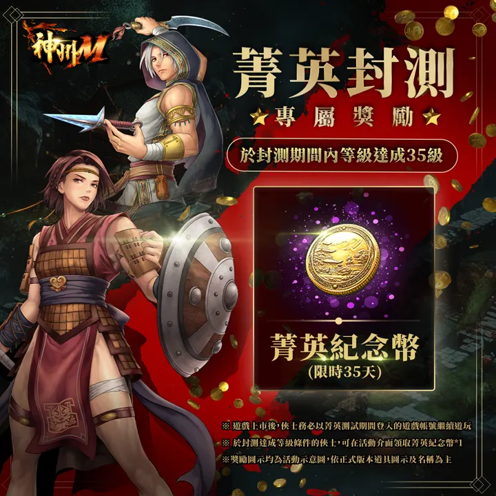 神州M 神州online 武俠手遊 跨平台 宇峻奧汀