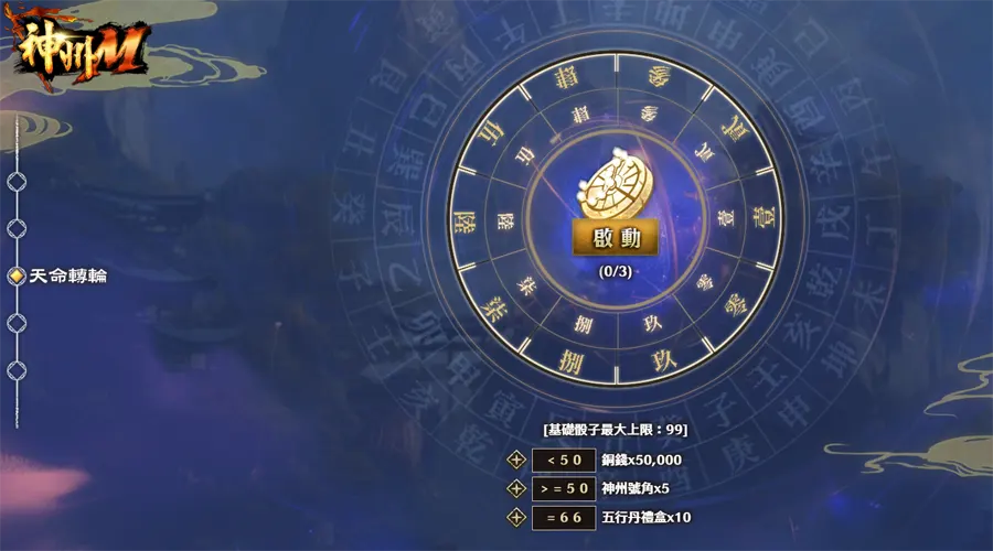 神州M 活俠傳聯動 事前預約 武俠手遊 跨平台 宇峻奧汀