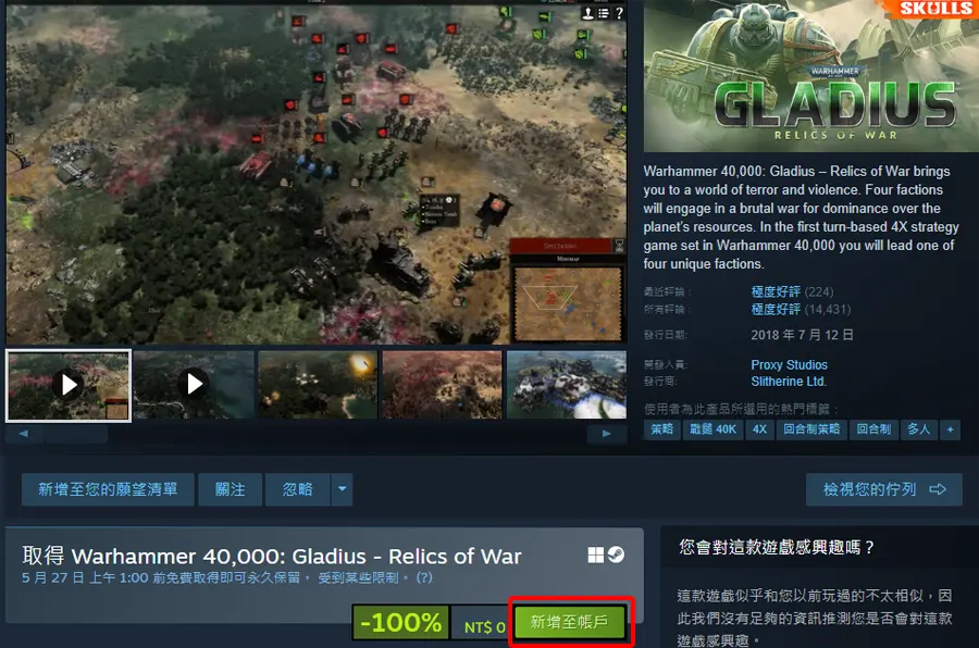 Steam 戰鎚顱骨節 戰鎚40K 限免遊戲 免費遊戲