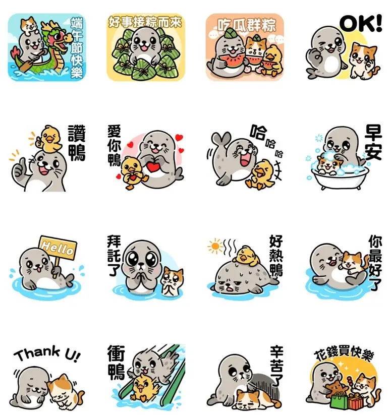 端午節免費貼圖
