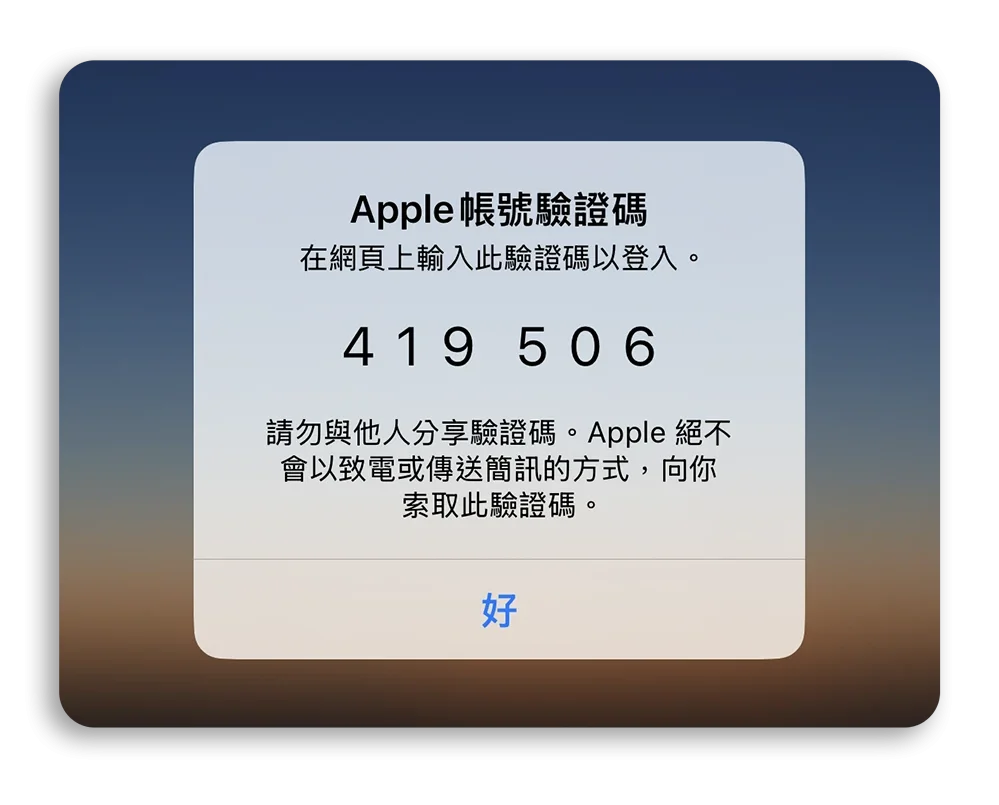 iPhone 密碼 App 備忘錄