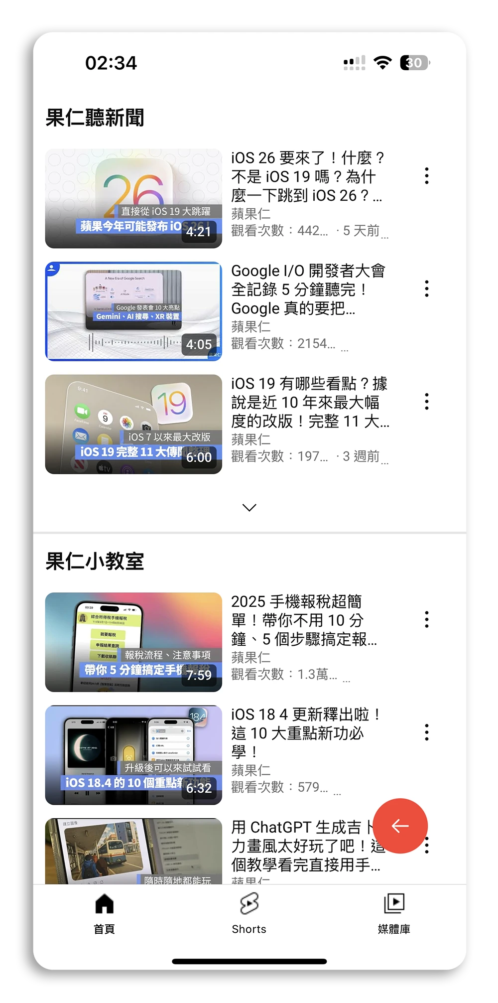 YouTube 更新 不支援 20.22.1 iPadOS 16 iOS 16