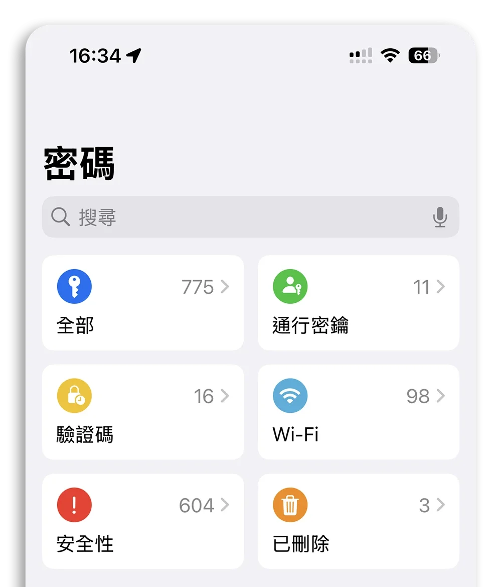 Passkey 安全金鑰