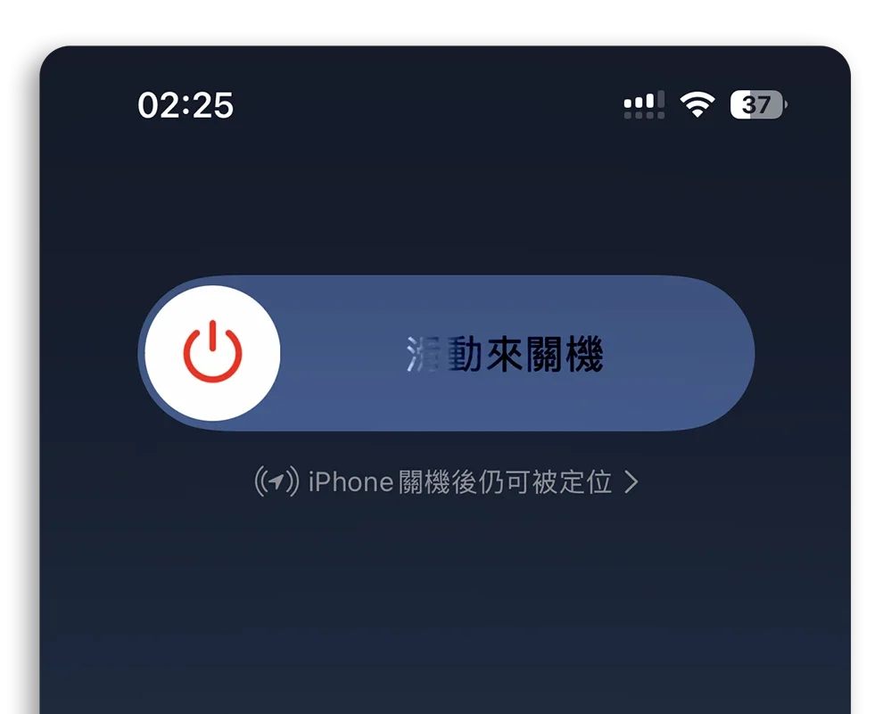iPhone 沒電 定位