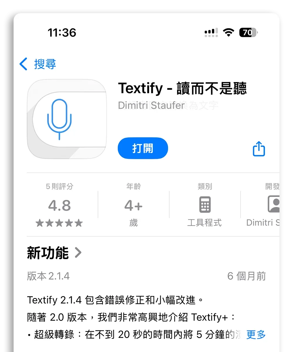 LINE 語音訊息轉文字