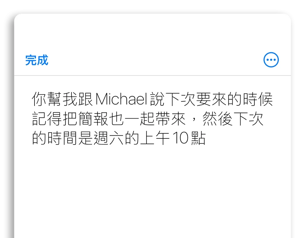 LINE 語音訊息轉文字