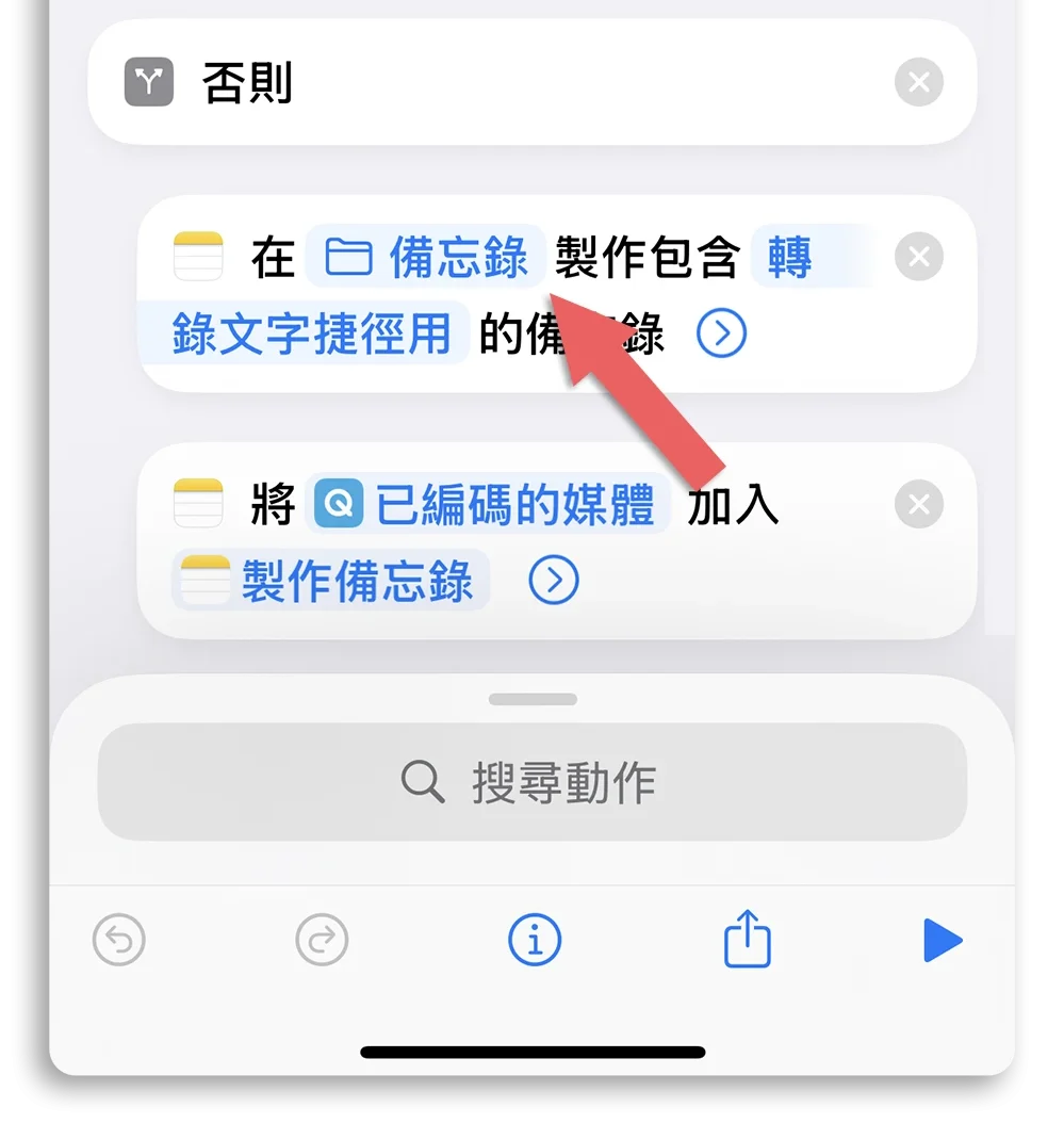 LINE 語音訊息轉文字
