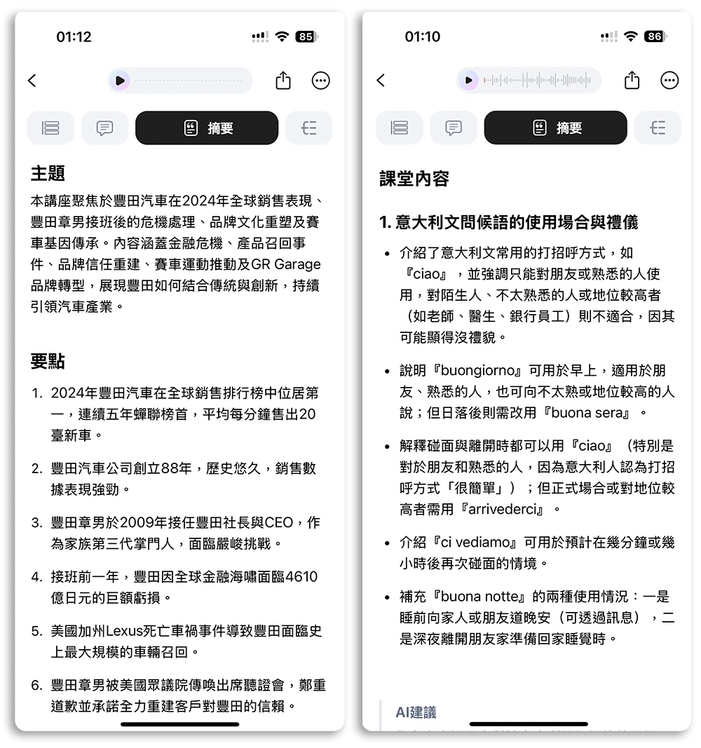 iPhone 通話錄音 PLAUD NOTE