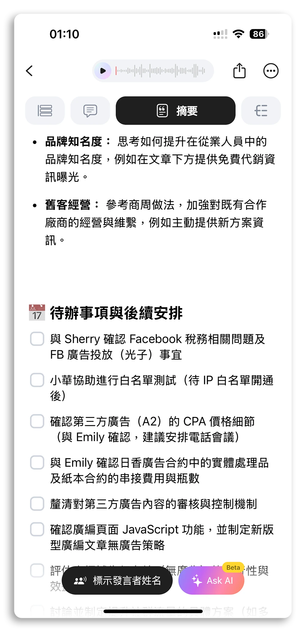 iPhone 通話錄音 PLAUD NOTE