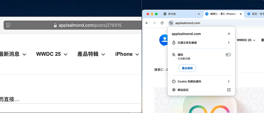 Chrome Safari 安全憑證 中華電信